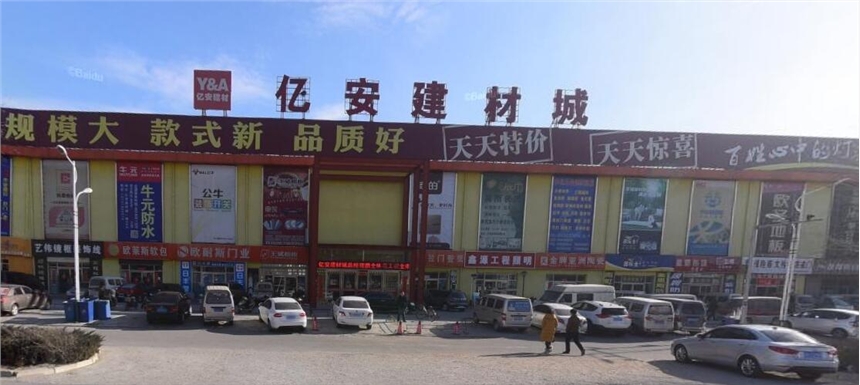 亿安建材城 张家口家居建材市场的机电之家典范